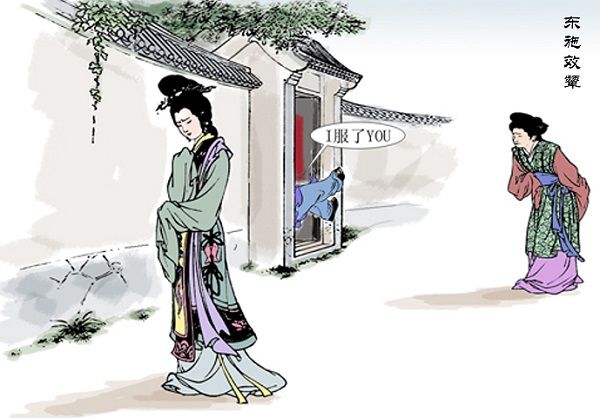 成語故事