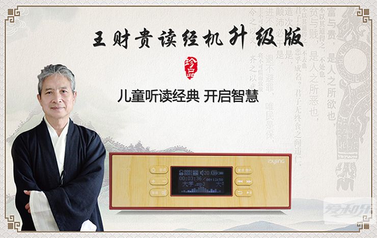 讀經(jīng)機(jī)
